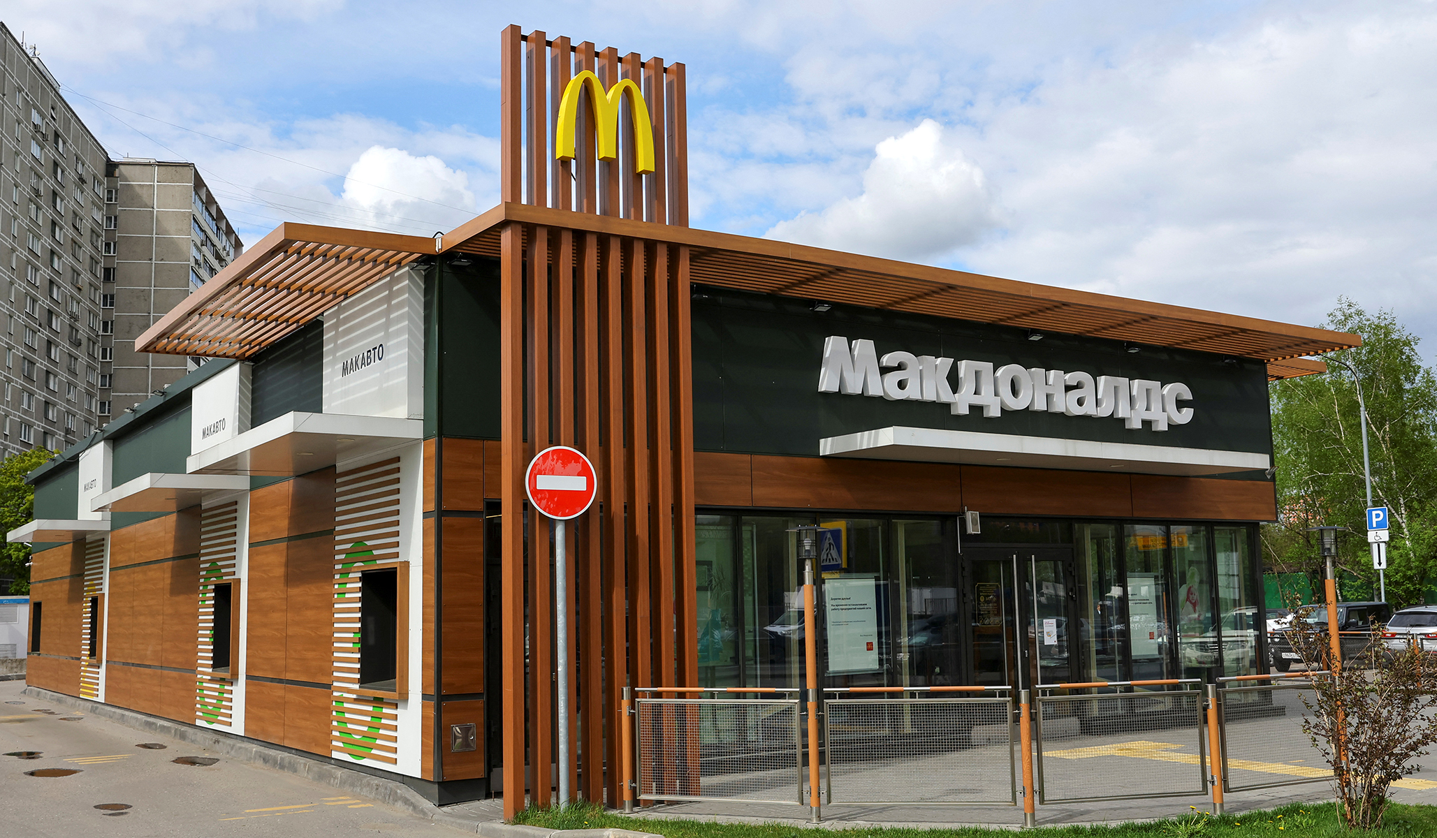 McDonald&rsquo;s Withdraws from Russia after 32 Years of Operation
